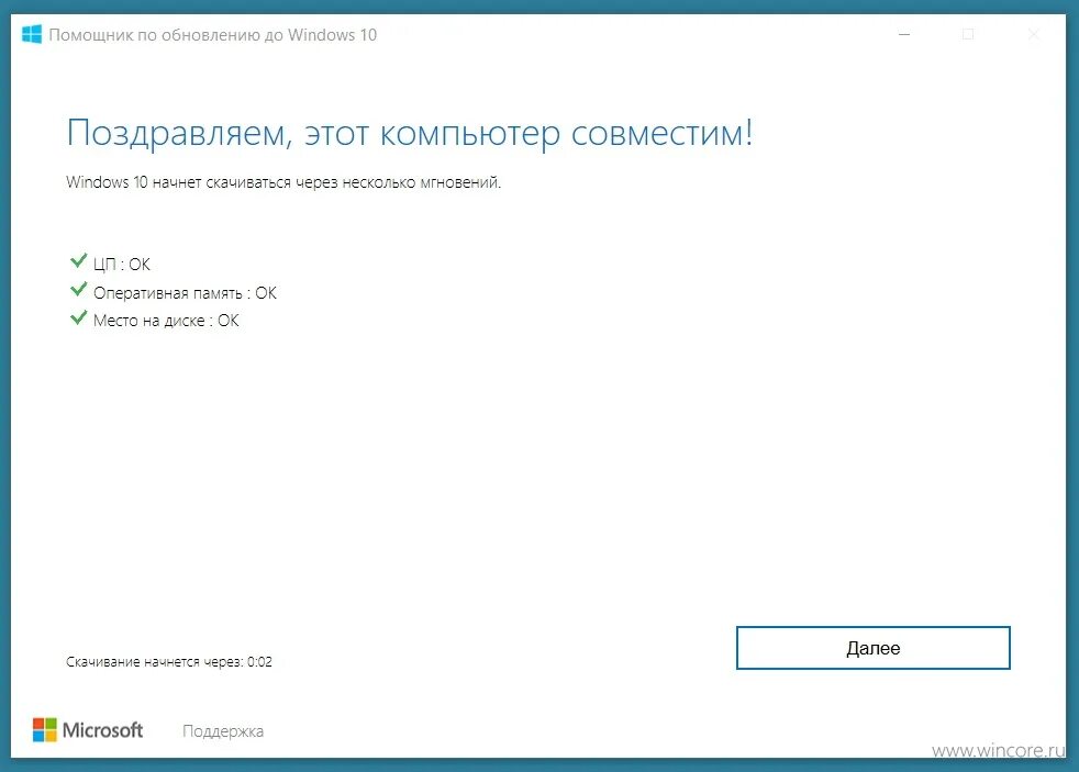 Обновление ассистента. Обновление Windows 10. Помощник по обновлению Windows 10. Установщик виндовс. Установщик Windows 10.