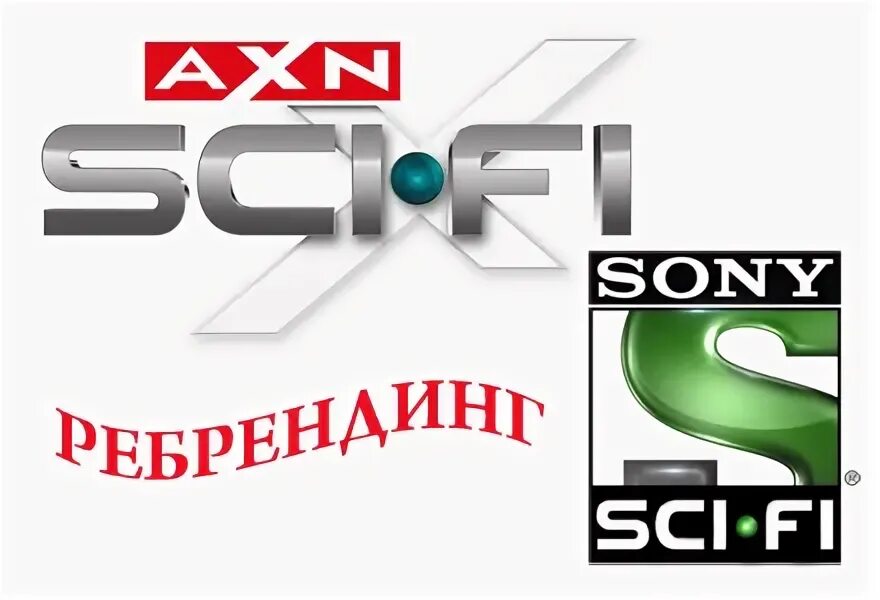 Телеканал Sony Sci-Fi. Телеканал AXN Sci-Fi. Телеканал Sony Sci-Fi логотип. Телеканал AXN сай фай. Прямой эфир sony sci fi