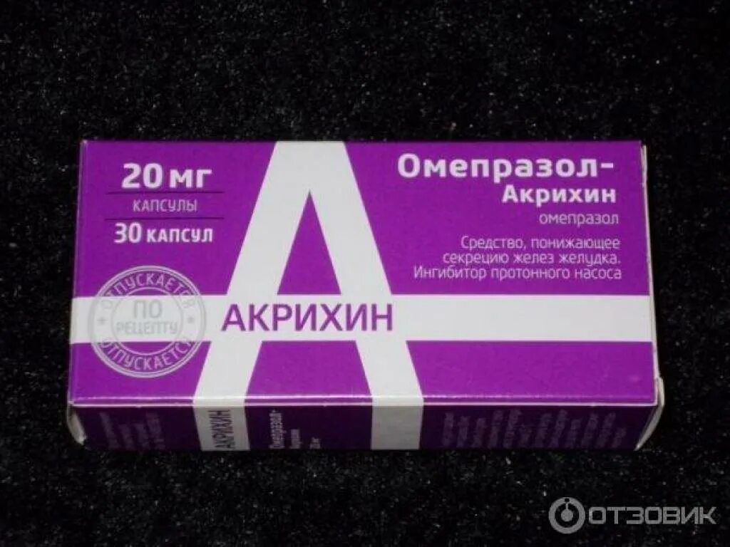 Омепразол лучший производитель. Омепразол-Акрихин 20мг. Омепразол Акрихин таблетки. Омепразол Акрихин производитель. Таблетки от кашля Акрихин.