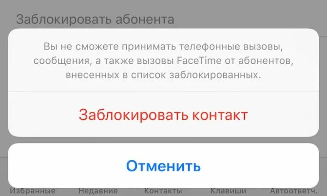 Если номер заблокирован что слышит абонент. Абонент заблокирован. Надпись вы заблокированы. Абонент заблокирован картинки. Заблокировать.