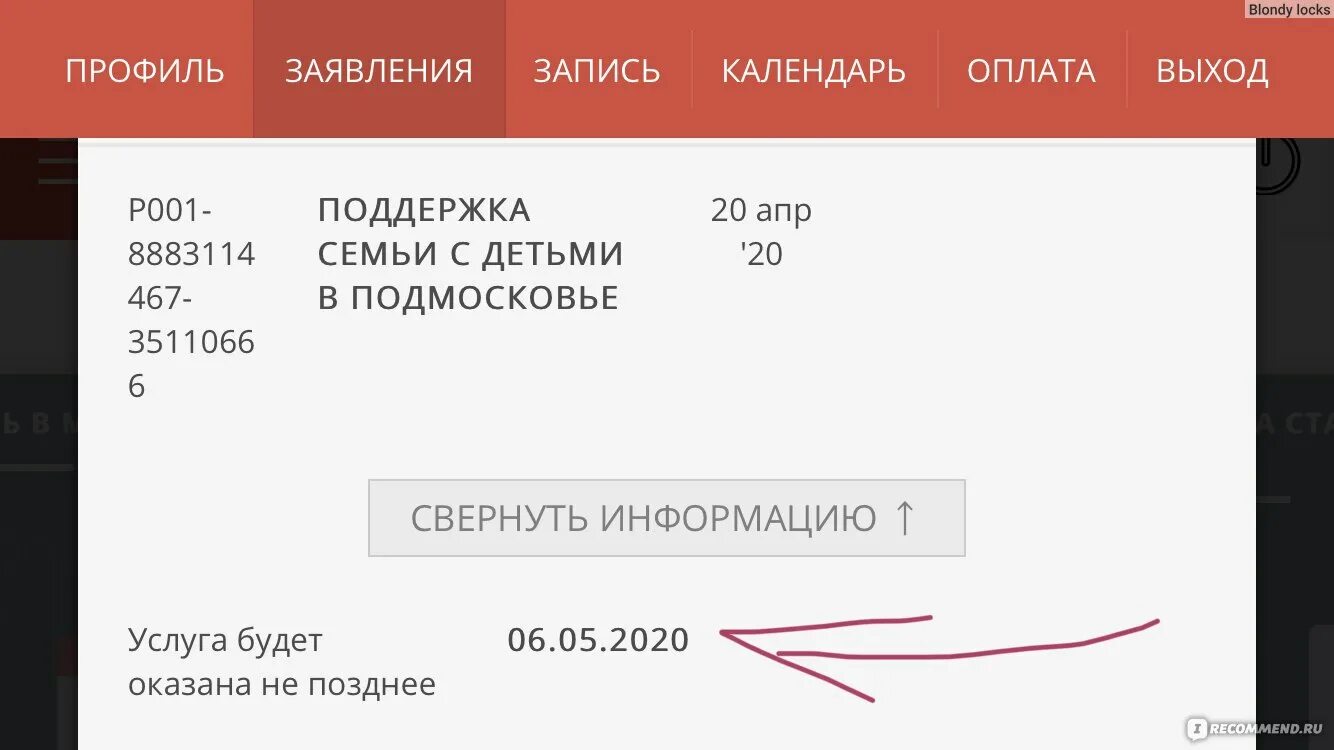 Uslugi mosreg ru confirmation kruzhki sekcii. Маркет МОСРЕГ ру электронный магазин. МОСРЕГ.ру Москва. Велком МОСРЕГ.