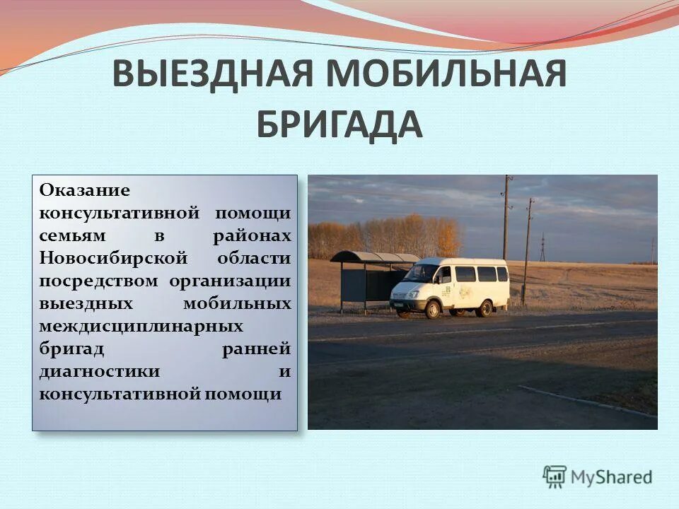 темы выездов