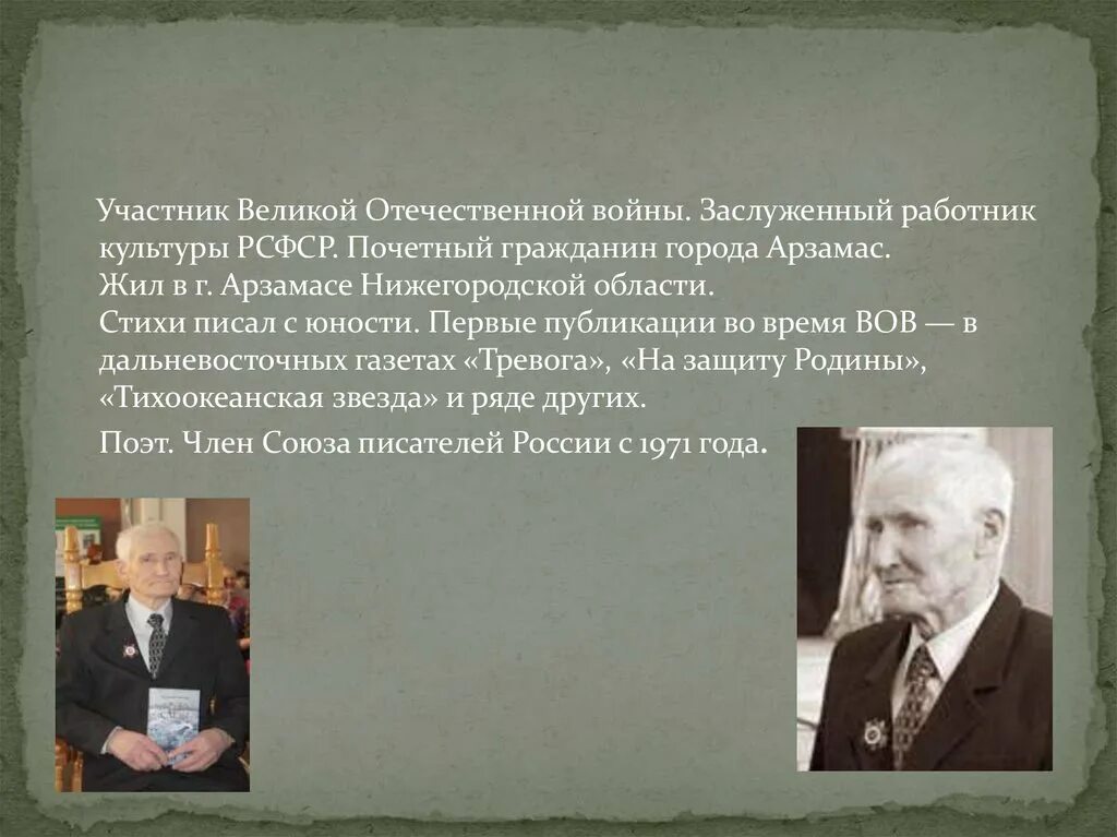 Поэт плотникова. РСФСР-деятели культуры. Выдающиеся люди Арзамаса.