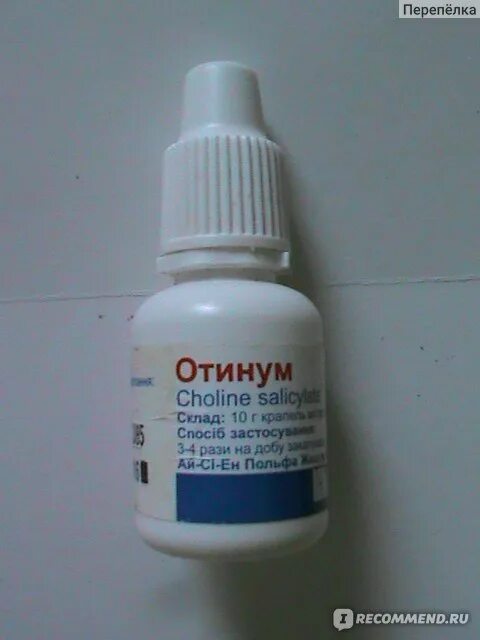 Отинум состав