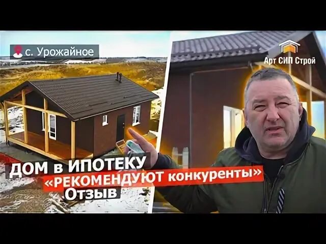 Строй 999