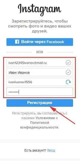 Как лучше зарегистрироваться в приложении. Инстаграмм регистрация. Как создать аккаунт в Инстаграм. Как зарегистрироваться в Инстаграм. Как создатьакуант в инстаграме.