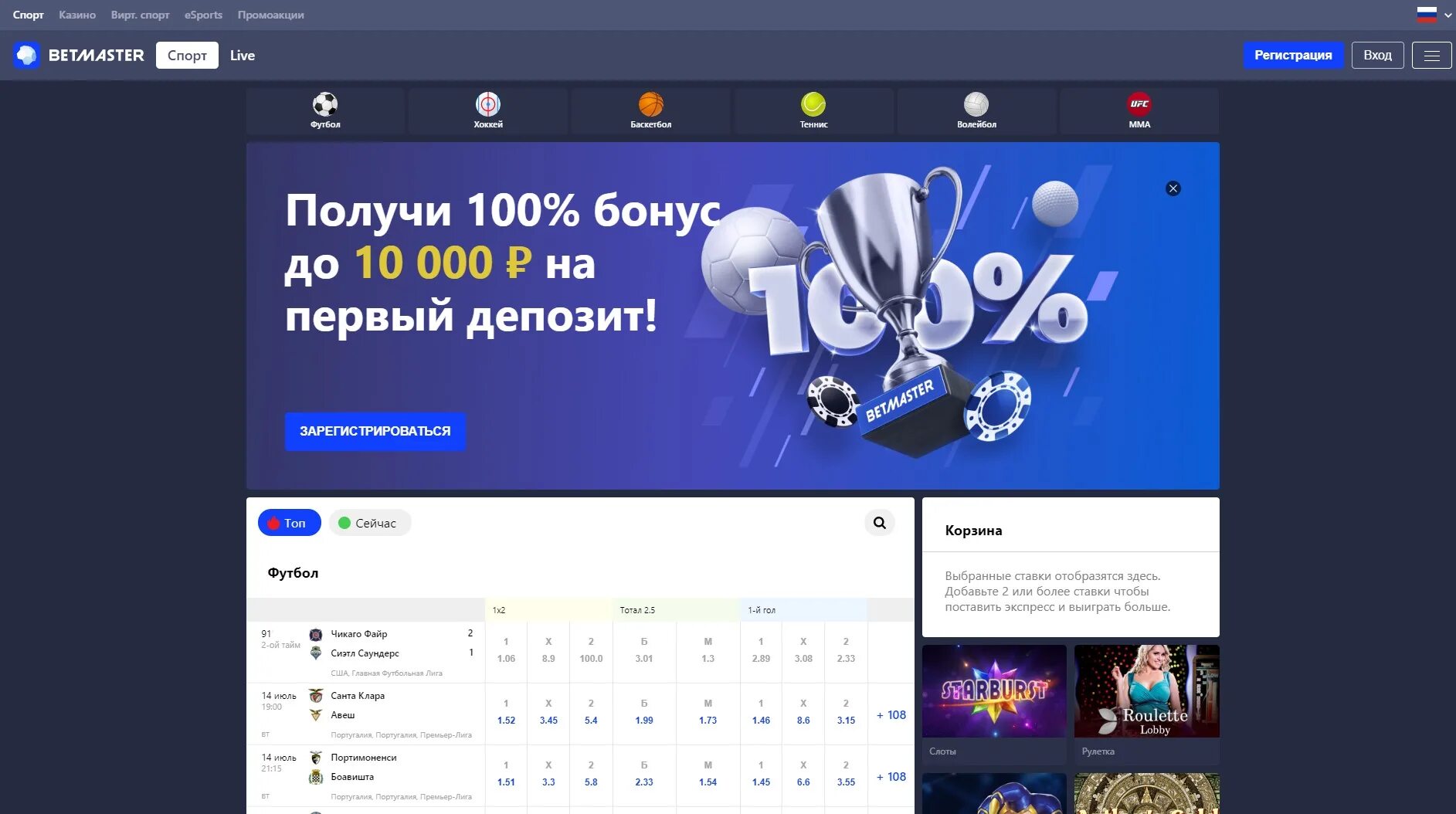 Betmaster. Бетмастер казино. Бетмастер 20. Betmaster лого. Cryptoboss casino регистрация на сайте обзор