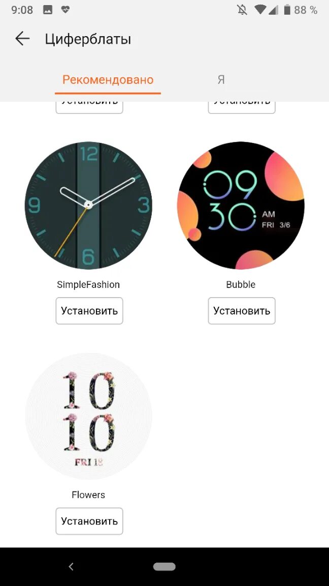 Циферблаты на смарт часы хонор. Приложение для часов хонор. Циферблат для часов Honor. Циферблаты на часы хонор. Установить приложение honor часы