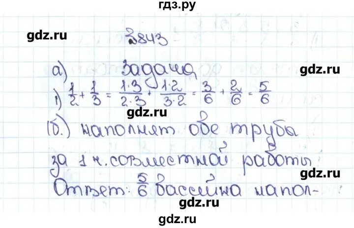 Математика 5 класс Никольский гдз. 843 Упражнения по математике 5 класс. Математика 5 класс номер 843. Решебник ру.