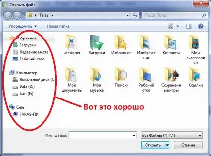 Почему не открывается рабочий стол