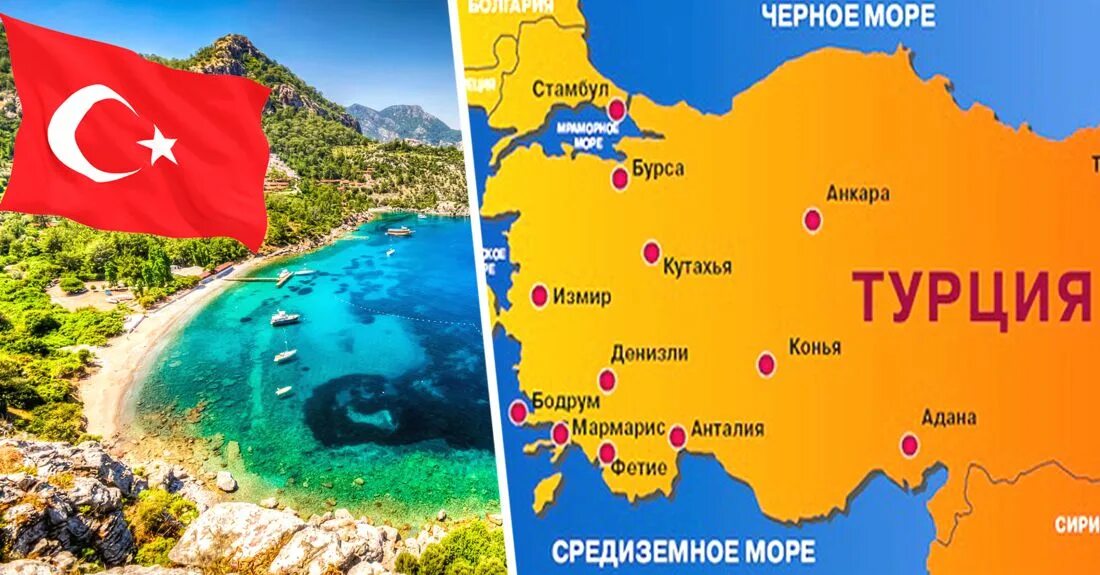 Турция октябрь купить тур. Турция побережье черного моря. Карта Турции. Курорты Турции на черном море. Черноморские курорты Турции.