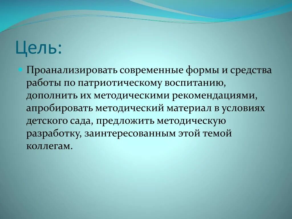 Тема как сделать урок воспитывающим. Организация продуктового подхода. Уроки воспитания. Новаторский подход в воспитании. Продуктовый подход в образовании.