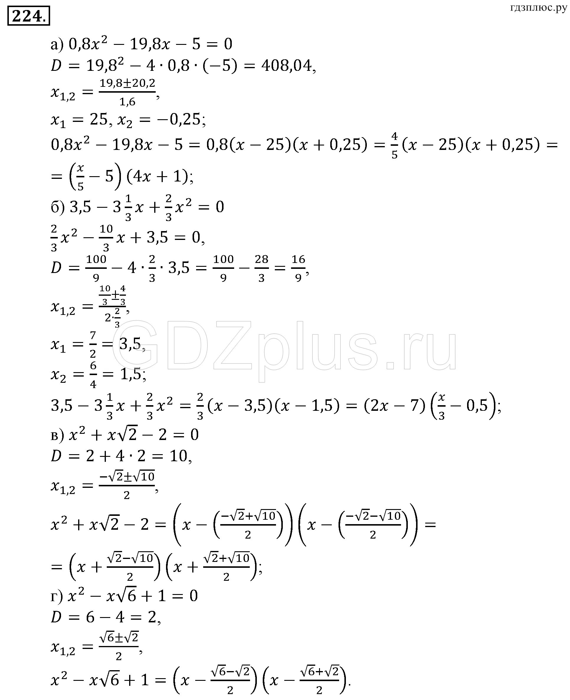 Алгебра Макарычев 8 класс номер 589,590,591. Алгебра Макарычев 9 1018. Алгебра 9 класс Макарычев 652.