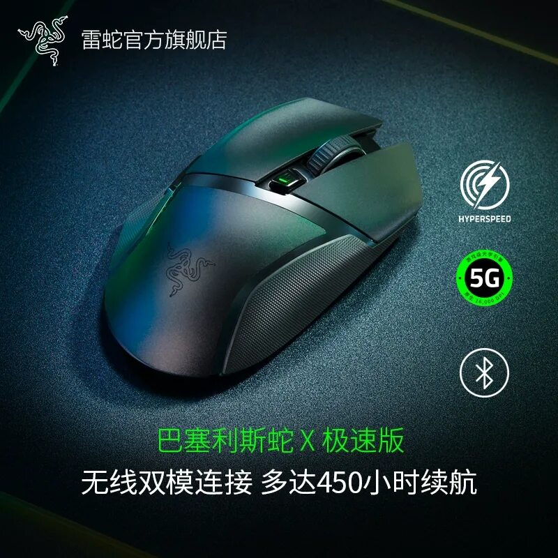 Razer Basilisk x Hyperspeed Wireless. Мышка Razer Basilisk x. Razer Basilisk x Hyperspeed (rz01-03150100-r3g1). Razer Basilisk x Hyperspeed (Razer 5g). Мышь беспроводная razer basilisk