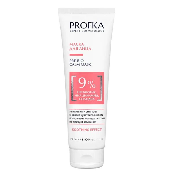 Лосьон успокаивающий кожу. Profka косметика. Profka expert cosmetology. Аллантоином. Profka expert cosmetology.