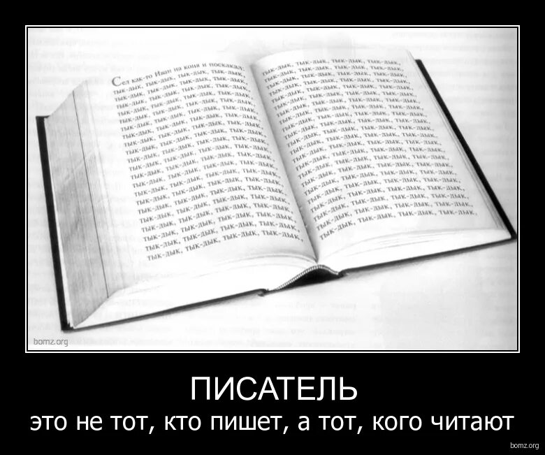 цитаты про книги. цитаты о книгах и чтении. высказывания о литературе и чтении. интересные фразы из книг. когда я прочитал книгу этого писателя.
