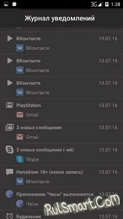 Журнал уведомлений андроид. Журнал пуш уведомлений андроид. Где в андроиде журнал уведомлений. Где журнал уведомлений.