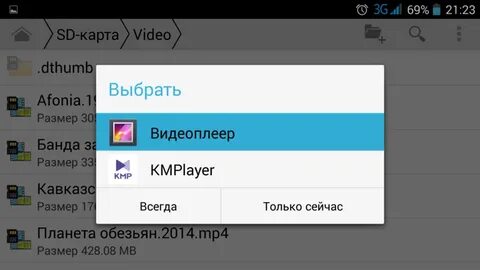 Поменяй плеер