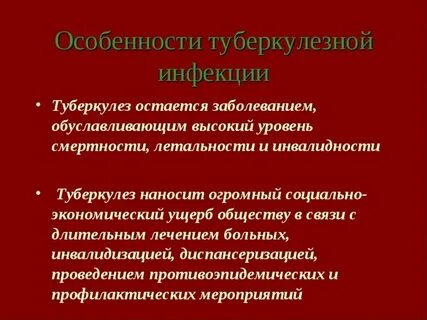 Туберкулез раньше