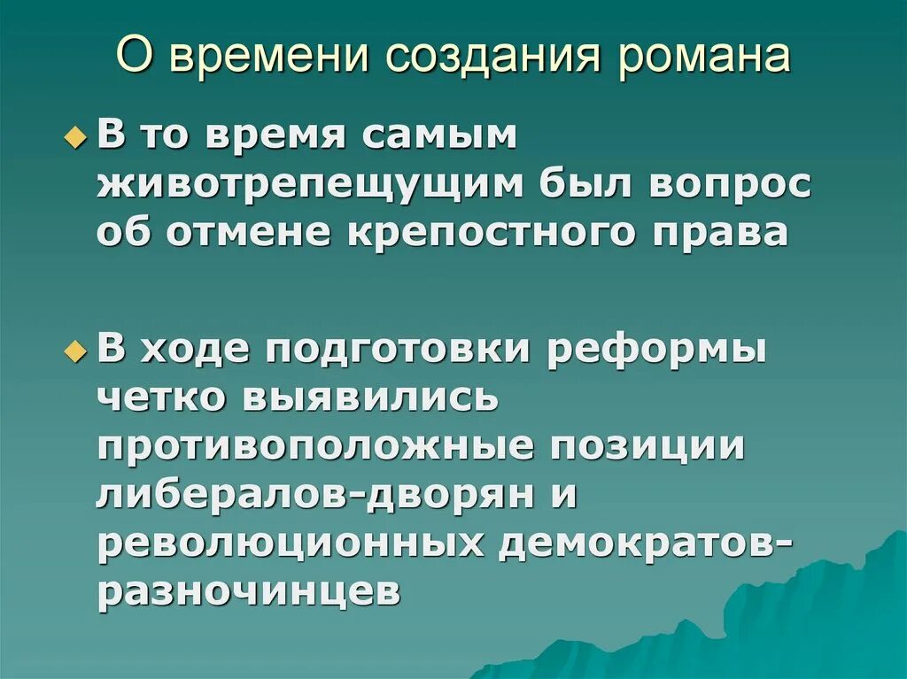 Как разночинцы повлияли на общественные движения. Разночинцы либералы и демократы. Разночинцы демократы и дворяне либералы. Отцы и дети либералы и демократы. Разночинцы демократы это.