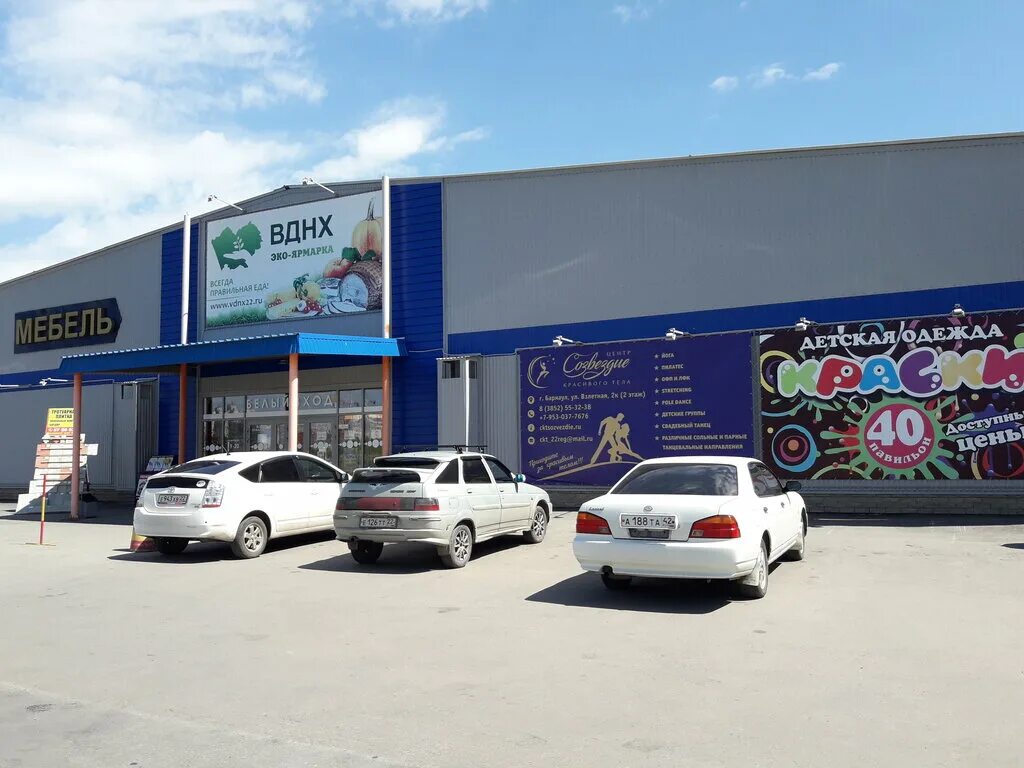 ул. ярмарка вднх барнаул взлетная. 2к барнаул. взлётная 2к барнаул. взлётная 2к барнаул.