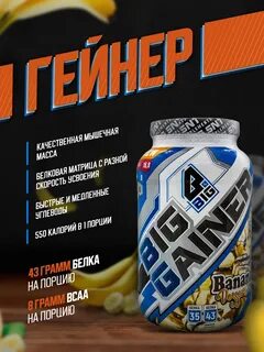 Вкус гейнера