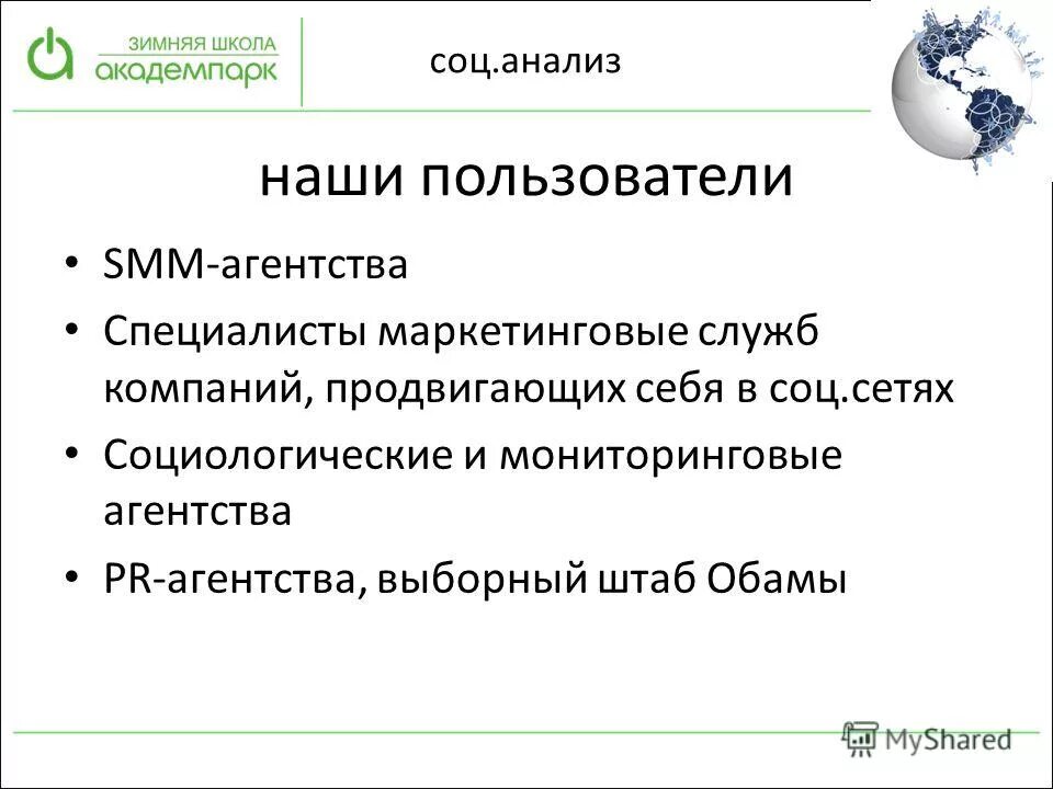 анализ социальной работы за год. анкета на мотивацию персонала. сравнительный анализ динамики показателей уровня жизни населения рф. исследование , опросы, анализ. сущность и содержание соц работы.