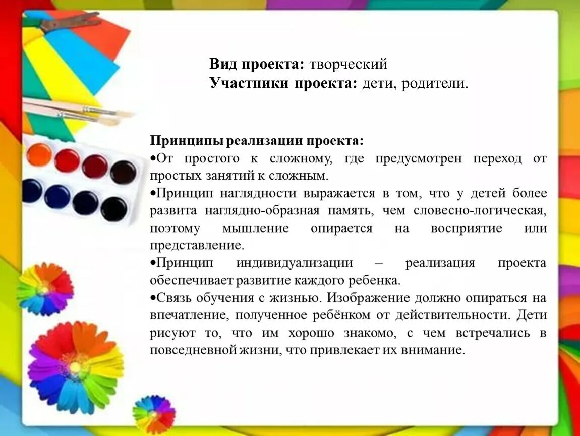 Задачи рисования в старшей группе. Нестандартные приемы рисования. Консультация для родителей нетрадиционные техники рисования. О нетрадиционном рисовании родителям. Памятка для родителей нетрадиционные техники рисования.