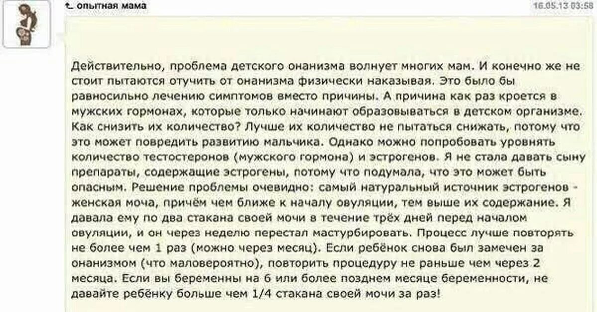 Как нужно правильно дрочить. Истории про мастурбирование. Факты о женской мастурбации. Средство от рукоблудия. Как правильно маструбировать ребёнку.