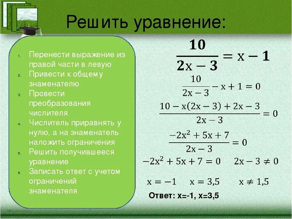 Как решать уравнения 7 8 класс. Как решаются уравнения с дробями. Решение уравнений k:6. Как решать уравнения с x. Как решить уравнение с y.