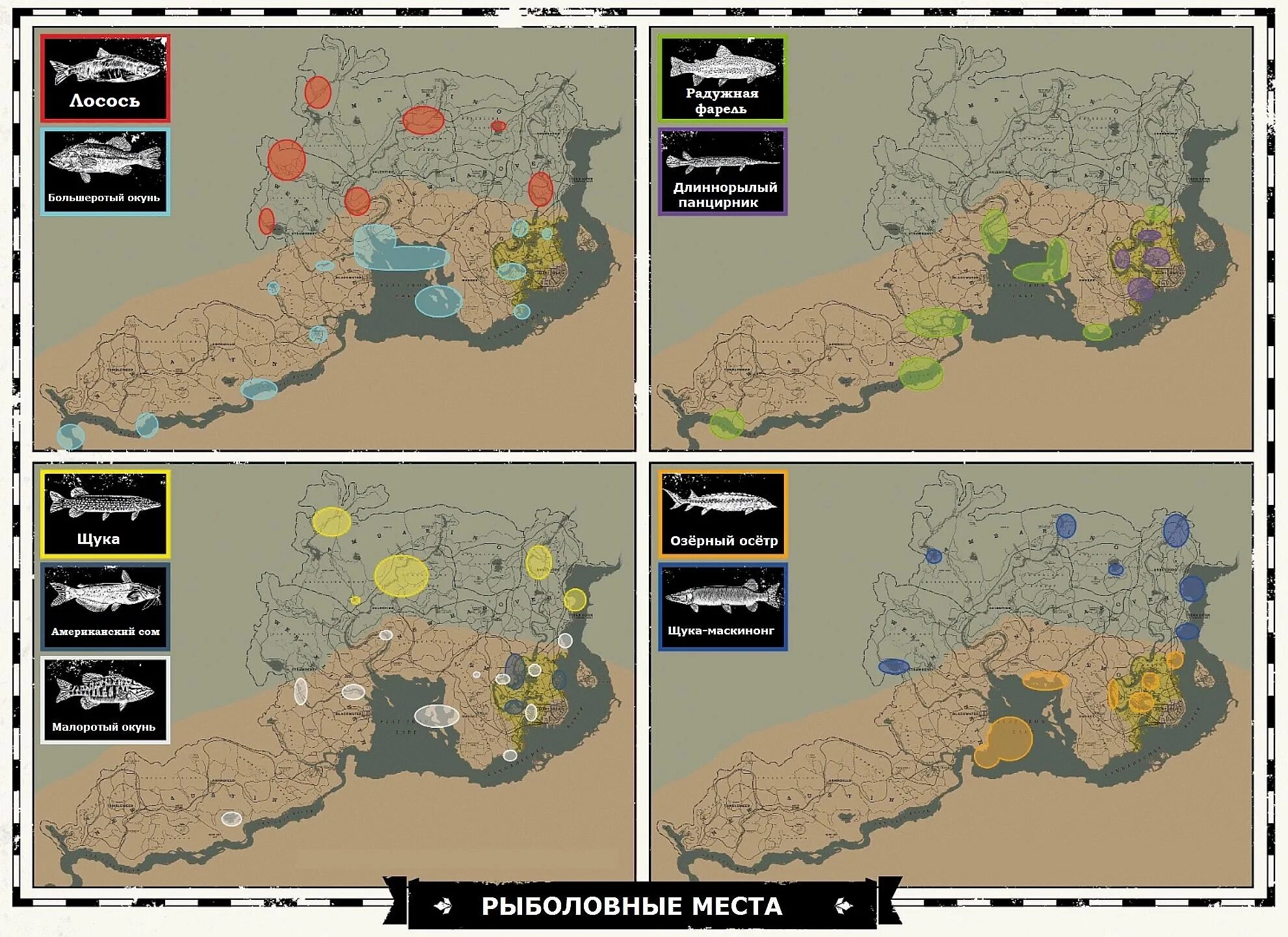 Карта легендарных рыб в РДР 2. Red Dead Redemption 2 карта рыбы. Red Dead Redemption 2 рыбалка карта.