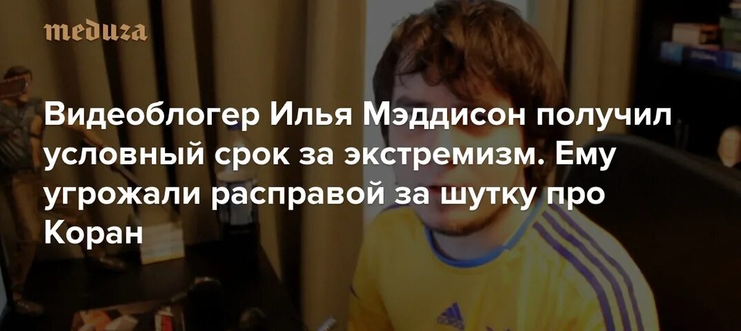 Шутки про коран. Шутка мэдисона про коран. Батитус. Библия демотиваторы. Шутки про коран.
