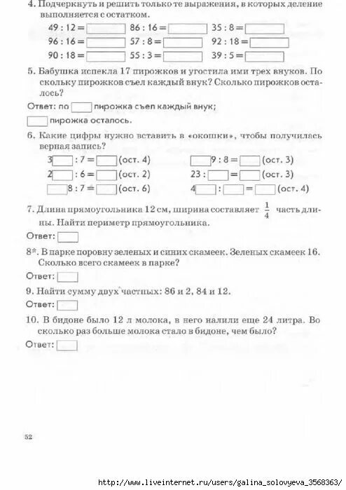 Тетрадь математики 4 класс контроль знаний. Голубь тематический контроль знаний математика 3кл. Тематический контроль знаний учащегося 3 класса математика. Тематический контроль по математике 3 класс.