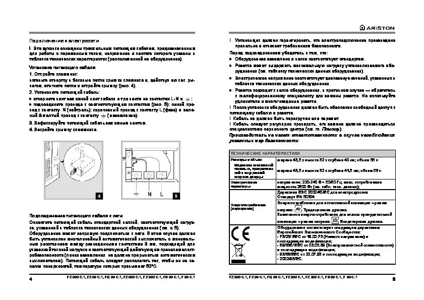 Аристон духовой шкаф 2002 года выпуска электрический режимы инструкция. Коды ошибок Hotpoint Ariston духовой шкаф. Хотпоинт Аристон духовой шкаф электрический ошибка f 24. Инструкция от духовки Хотпоинт Аристон. Духовка хотпоинт инструкция