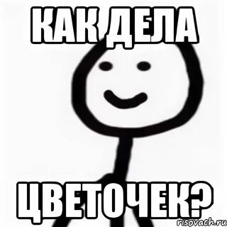 Текст как дела нормал