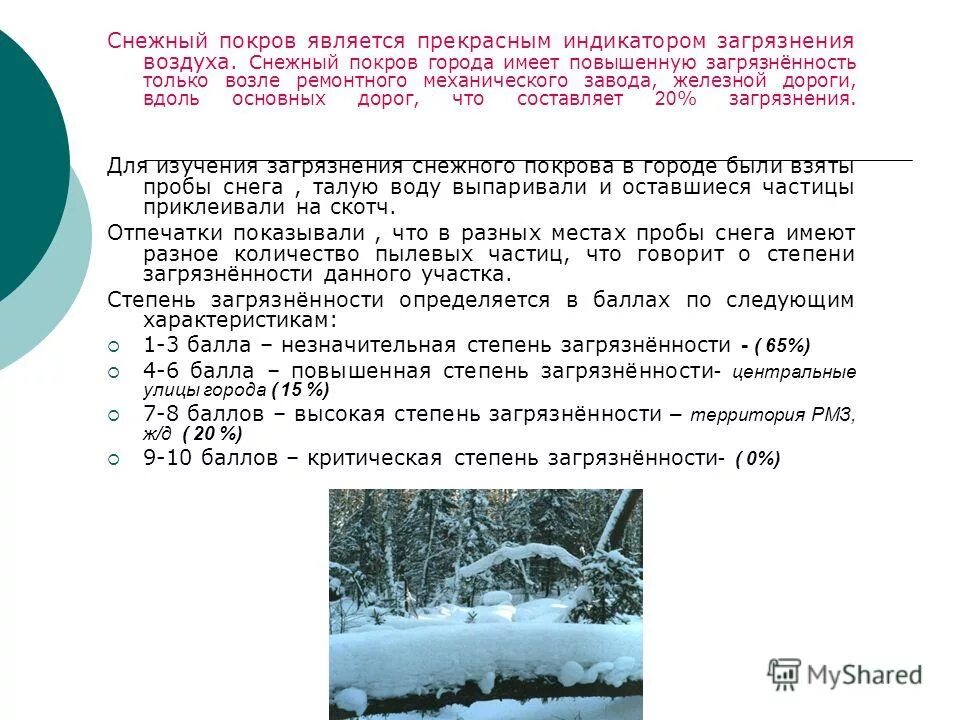 снежный характер. ирбис красная книга доклад. снежный характер. характеристика героев сказки снежная королева 5 класс. исследование снегового покрова.