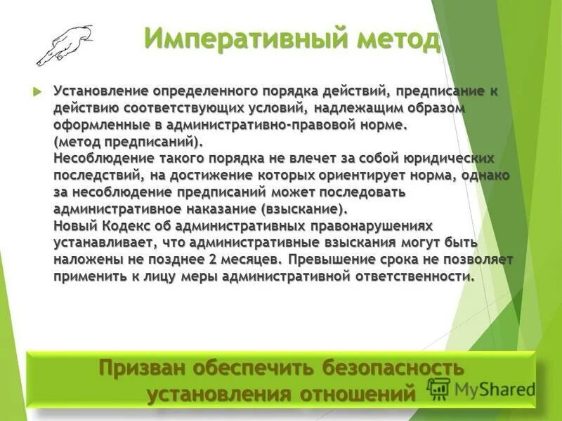императивные нормы в гражданском кодексе. императивные методы примеры. императивные и диспозитивные нормы. императивные нормы примеры. императивные нормы примеры.