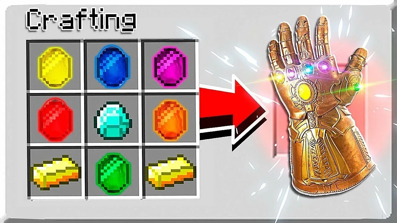 Инфинити крафт как сделать человека. Infinity Gauntlet Minecraft. Infinity Gauntlet Mod Minecraft. Infinity Gauntlet Craft. Infinity Gauntlet Datapack.