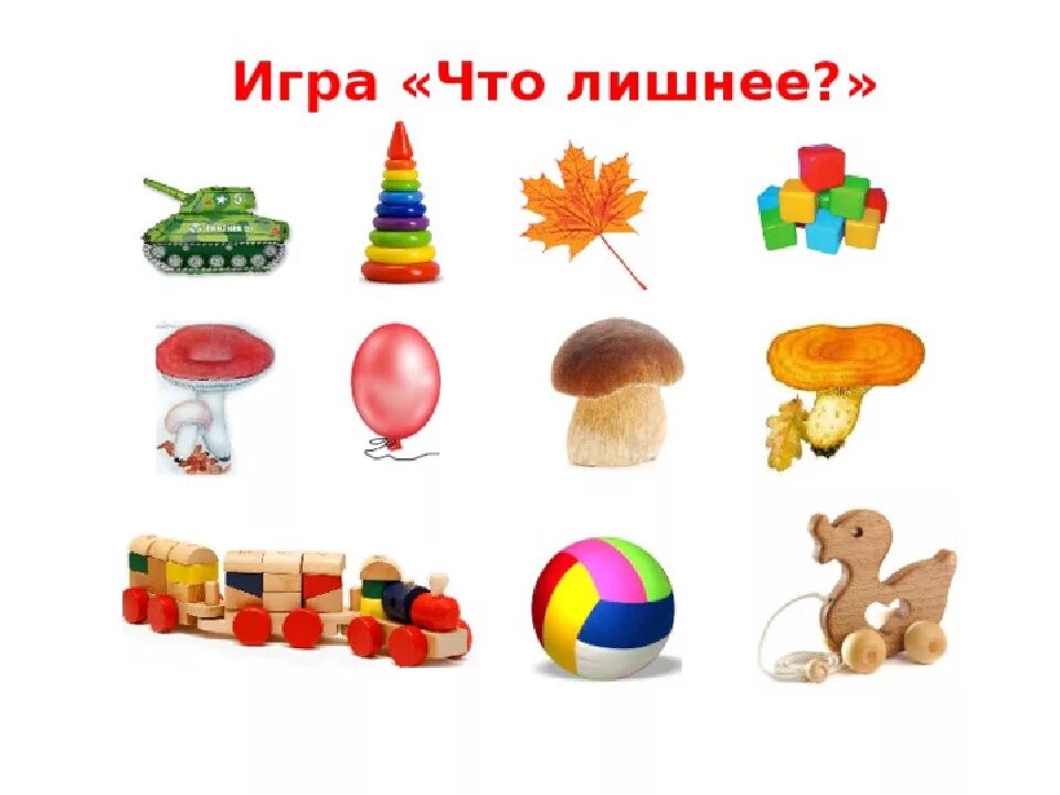 Деревья для дошкольников. Дидактическая игра что лишнее. Игра четвертый лишний. Тема игрушки для детей. Игра 4-й лишний.