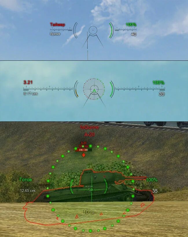 Прицелы игр танков. Прицел Тайпан танк. Прицел с индикацией пробития. Прицел Тайпан 2 вот. Прицел с индикатором пробития для World of Tanks.