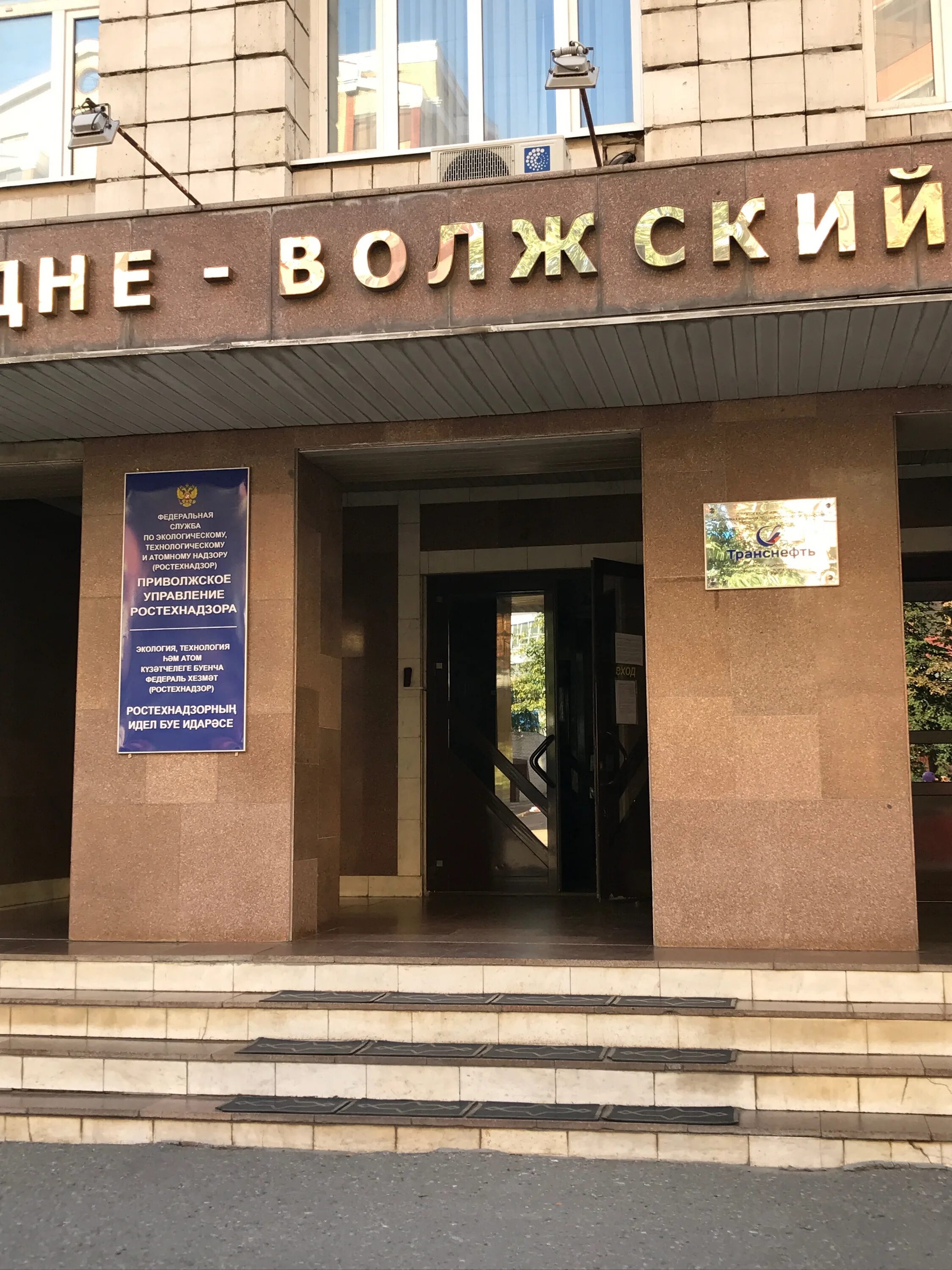 улица зинина 4 казань. петров борис германович. приволжский ростехнадзор казань. ростехнадзор казань петров борис германович. приволжский ростехнадзор казань.