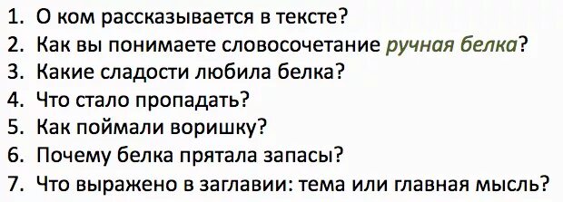 То о чем рассказывается в тексте называется. Тема это о говорится в тексте. О чем рассказывается в тексте. Текст в котором рассказывается о каком либо событии. О чём говорится в тексте.