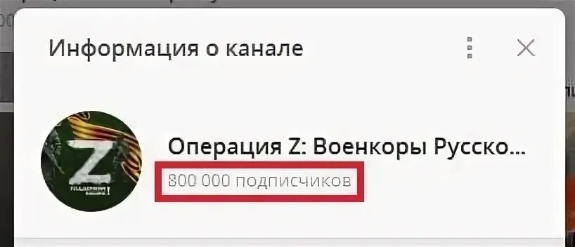 1 канал операция