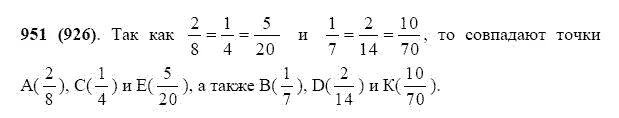 Номер 951 по математике 5 класс. Математика 5 класс Виленкин 2 часть номер 951.