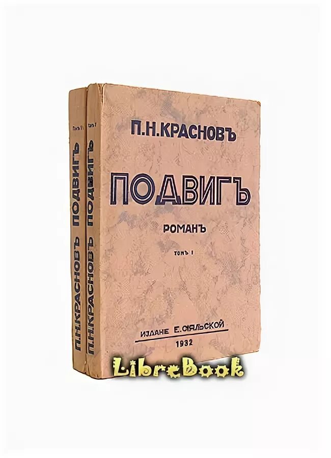 Книга о подвиге падеж