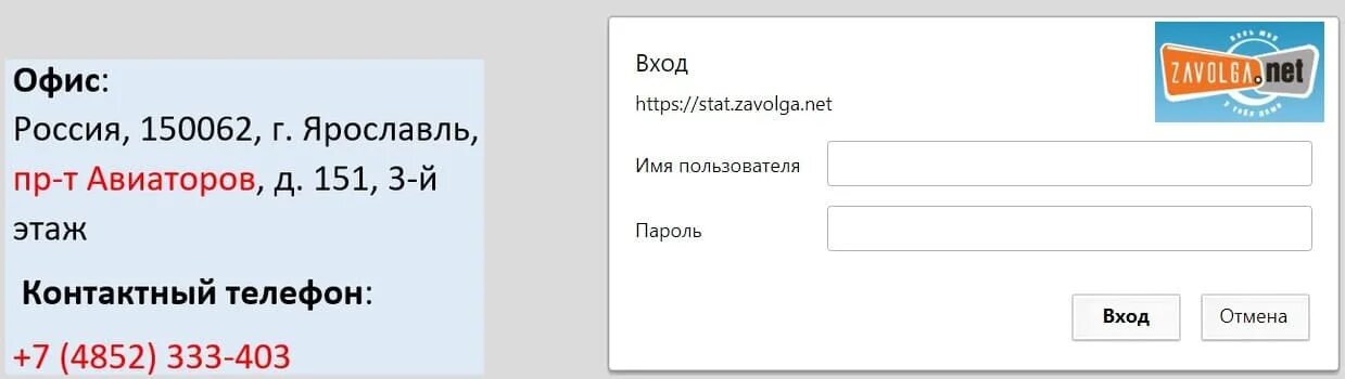 Плюс энгельс личный кабинет. Нет личный кабинет. Заволга нет личный кабинет вход. Заволга нет Ярославль.