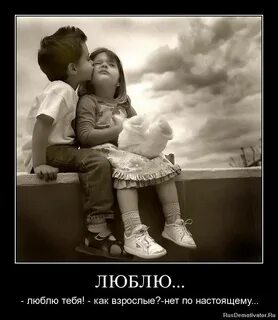 Теперь я знаю что такое любовь