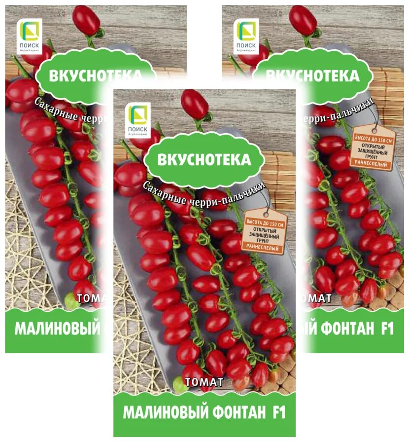 малиновый фонтан f1. томат малиновый фонтан f1. томат малиновый фонтан f1. малиновый фонтан отзывы. томат черри малиновый фонтан.