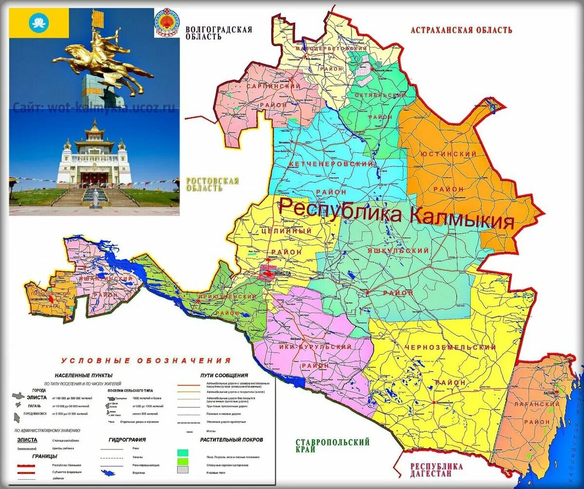 Географическая карта Калмыкии. Республика Калмыкия карта с районами. Карта Калмыкии с районами городами и поселками подробная. Карта Калмыкии с районами.