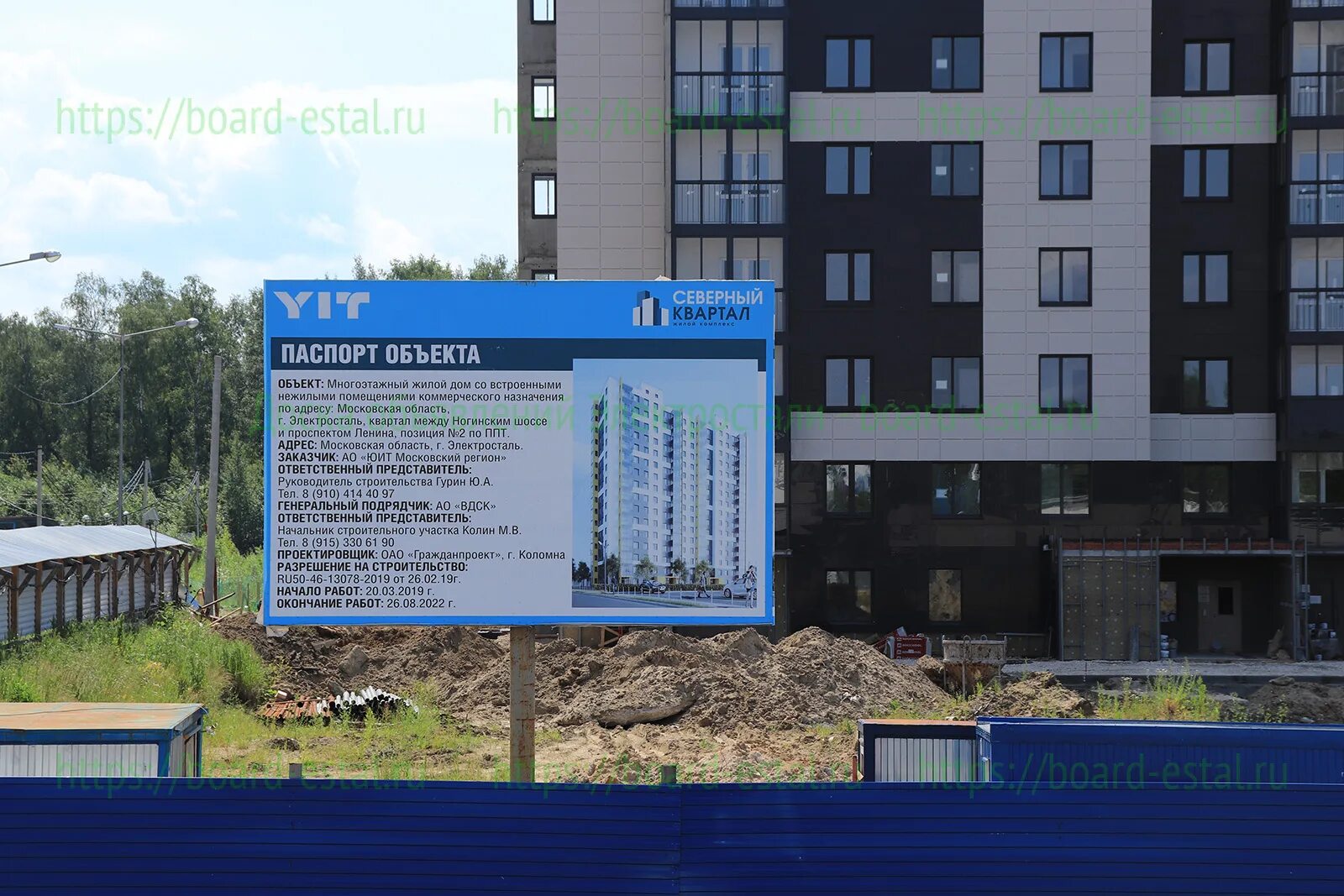 индексы электросталь по адресу